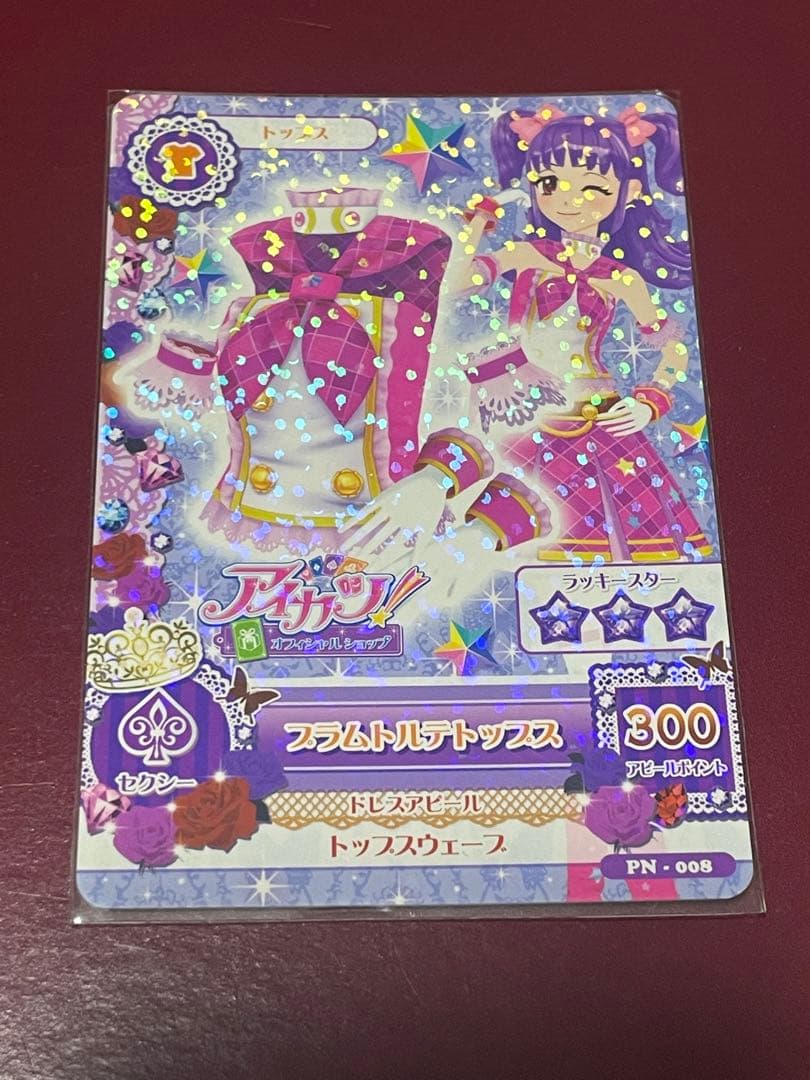アイカツカード　プラムトルテコーデ　三ノ輪ヒカリ