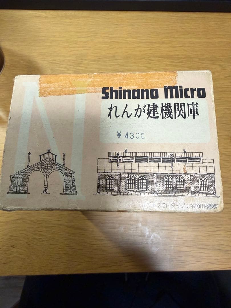 Shinano Micro れんが造り機関庫 Nゲージ