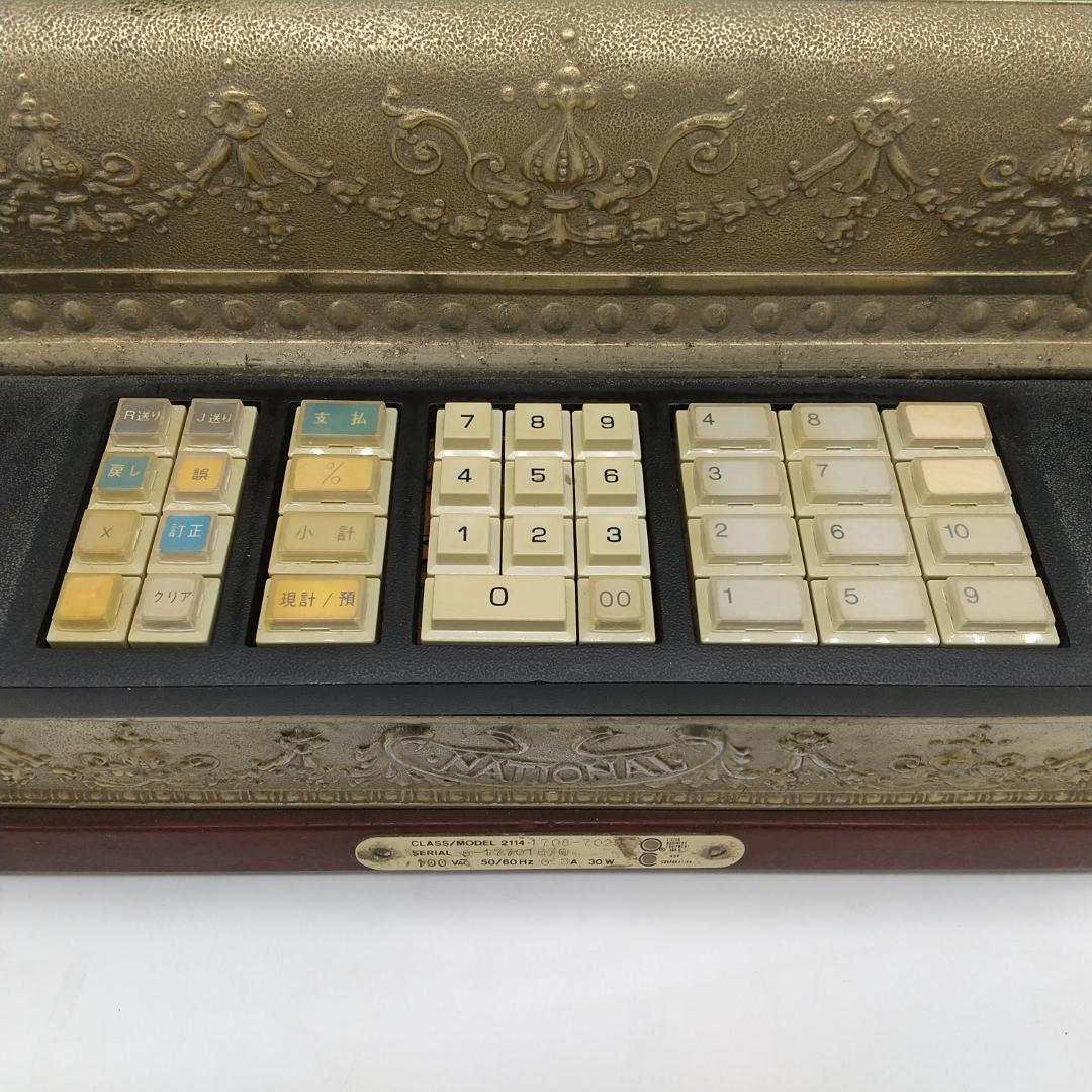 2319番 ジャンク品 NATIONAL AMOUNT PURCHASED