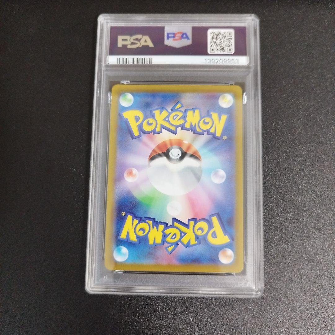 【PSA10・2連番】リザードンVSTAR ミュウツーVSTAR SAR