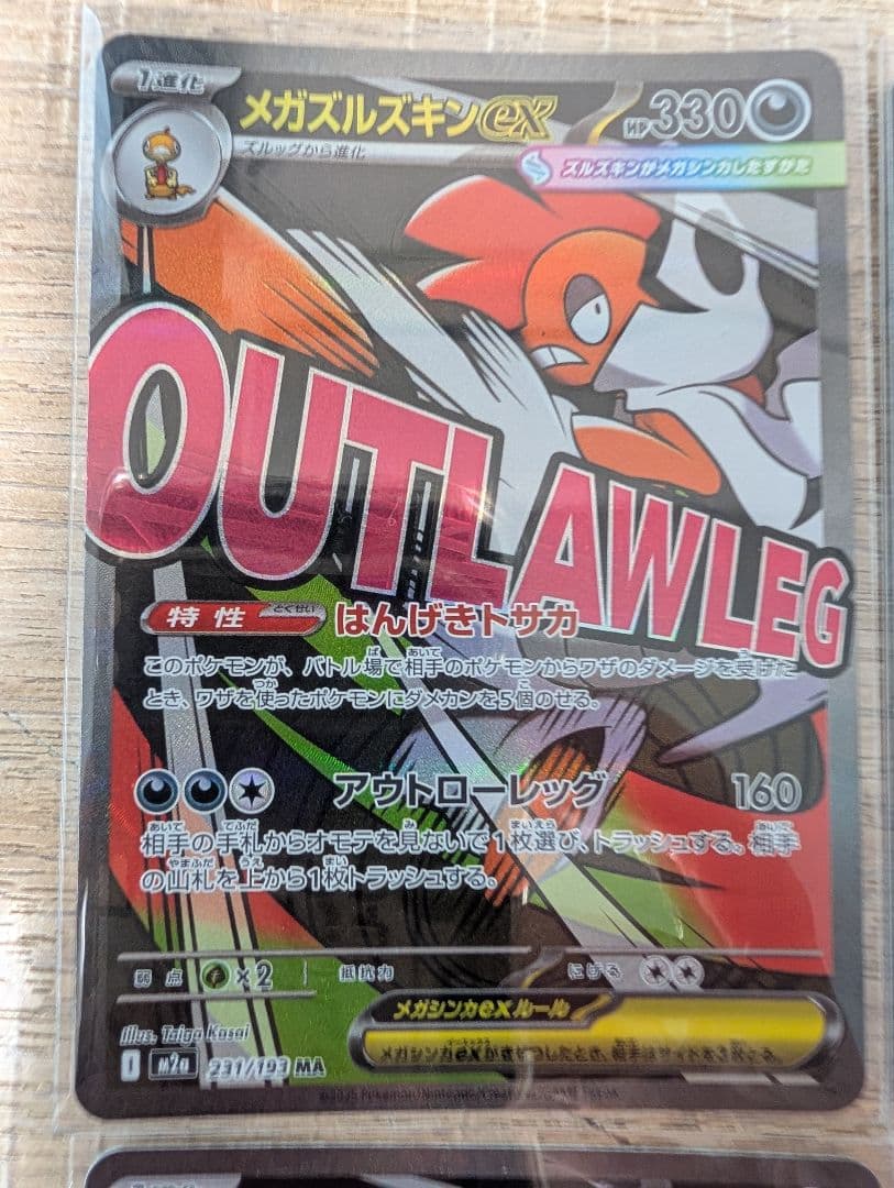 ポケモンカード メガドリーム　MAまとめ売り　メガリザードンex