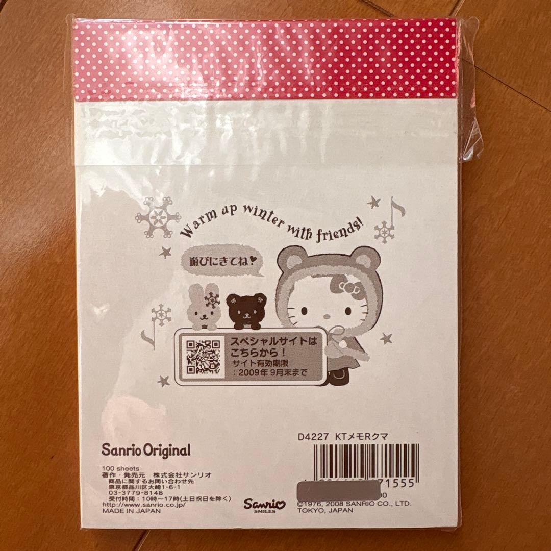 ⭐︎レア⭐︎レトロ　キティ　メモ　未使用品