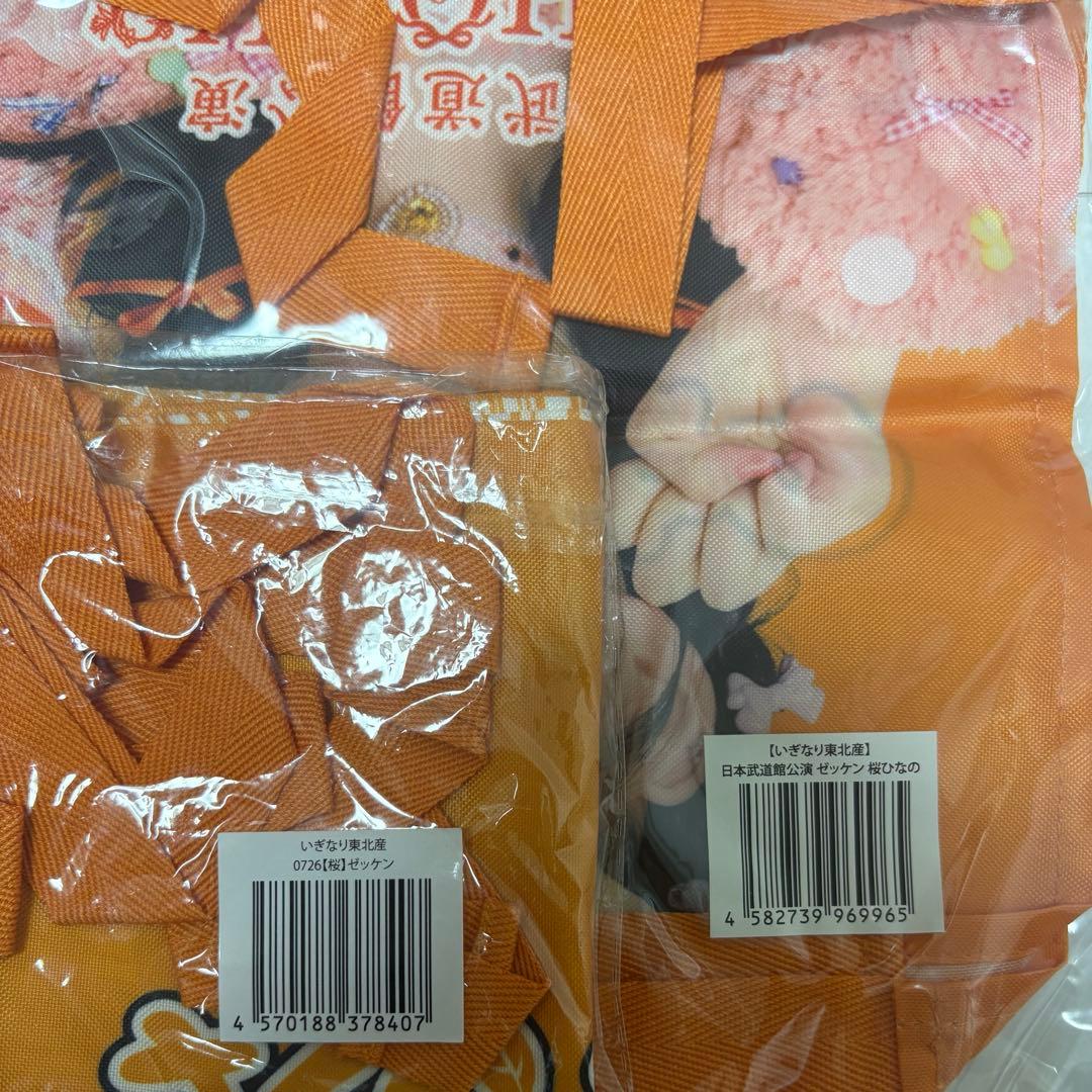 いぎなり東北産　桜ひなの　ゼッケン2枚