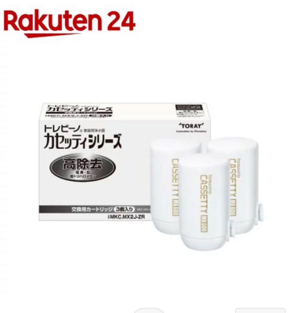 トレビーノ　カセッティ交換用カートリッジ3個入