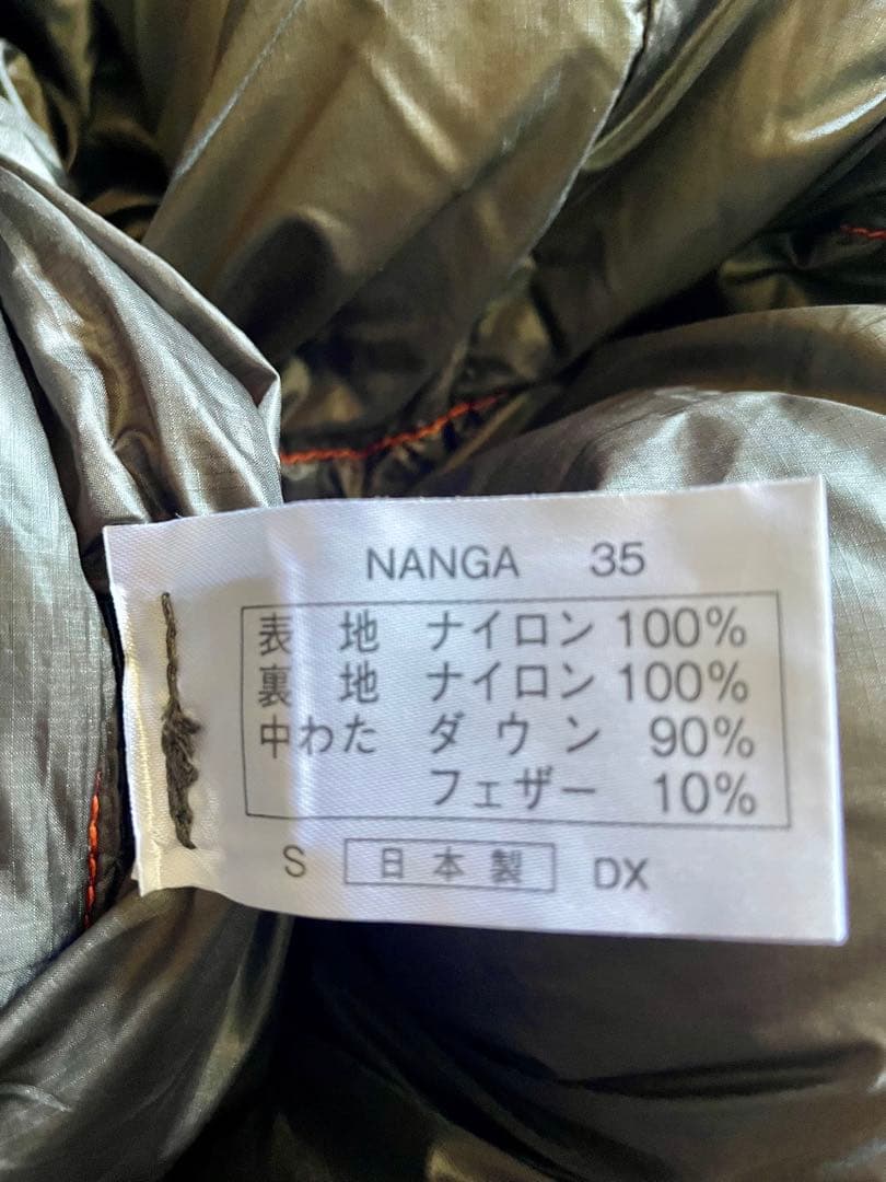 NANGAオーロラテックス ライト350DX