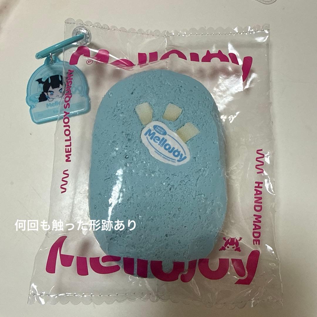 メロジョイ Mellojoy スクイーズ まとめ売り