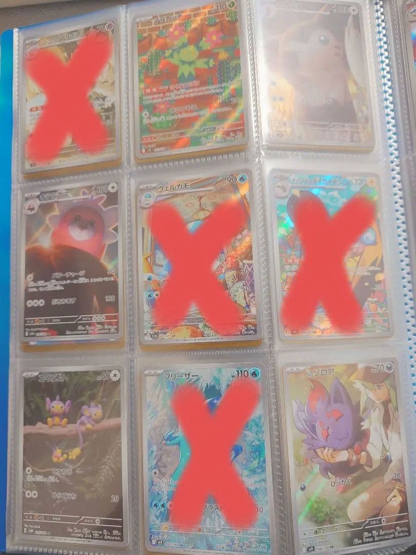 ポケモンカード アートレアまとめ売り　引退品