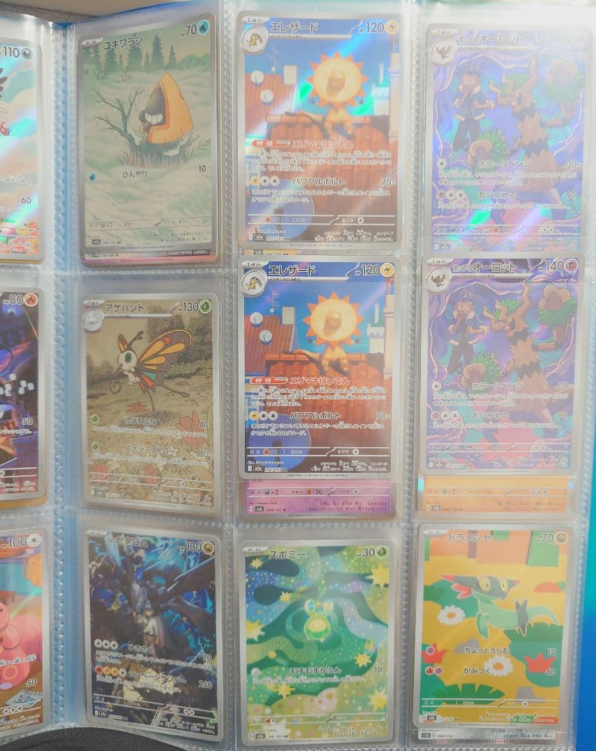 ポケモンカード アートレアまとめ売り　引退品