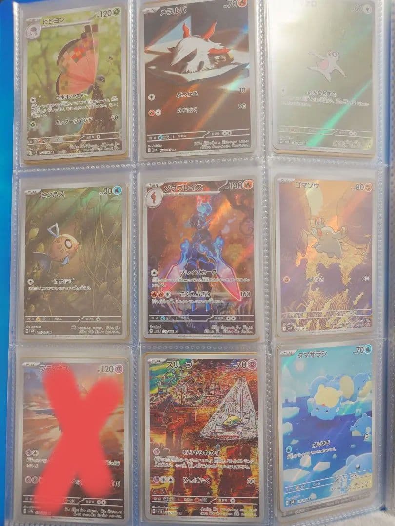ポケモンカード アートレアまとめ売り　引退品