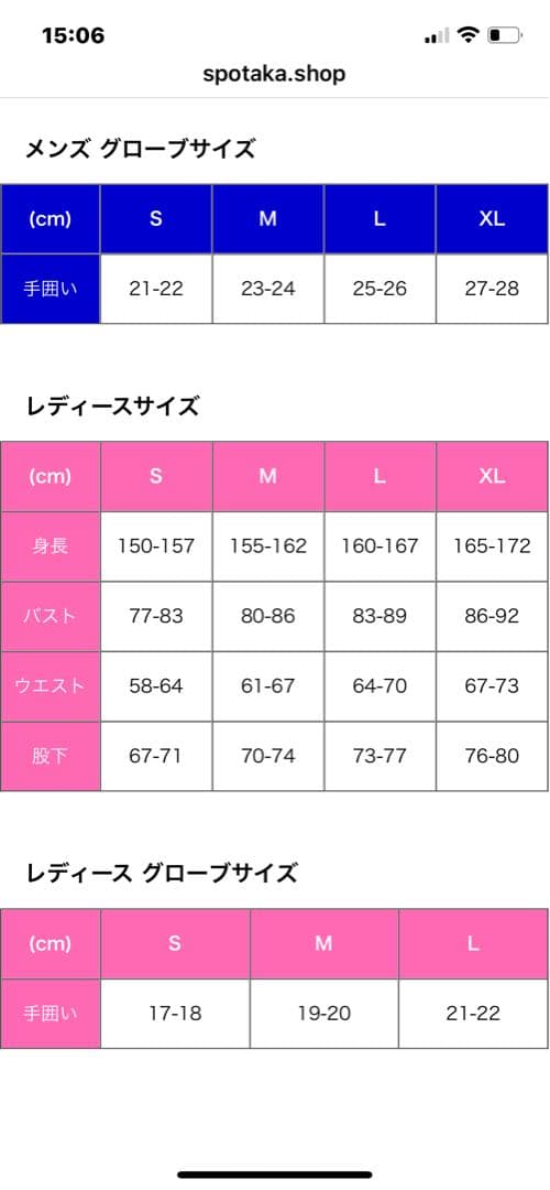 GOLDWIN【ESTIVO】スノーボードウェア上下セット&ネックウォーマー