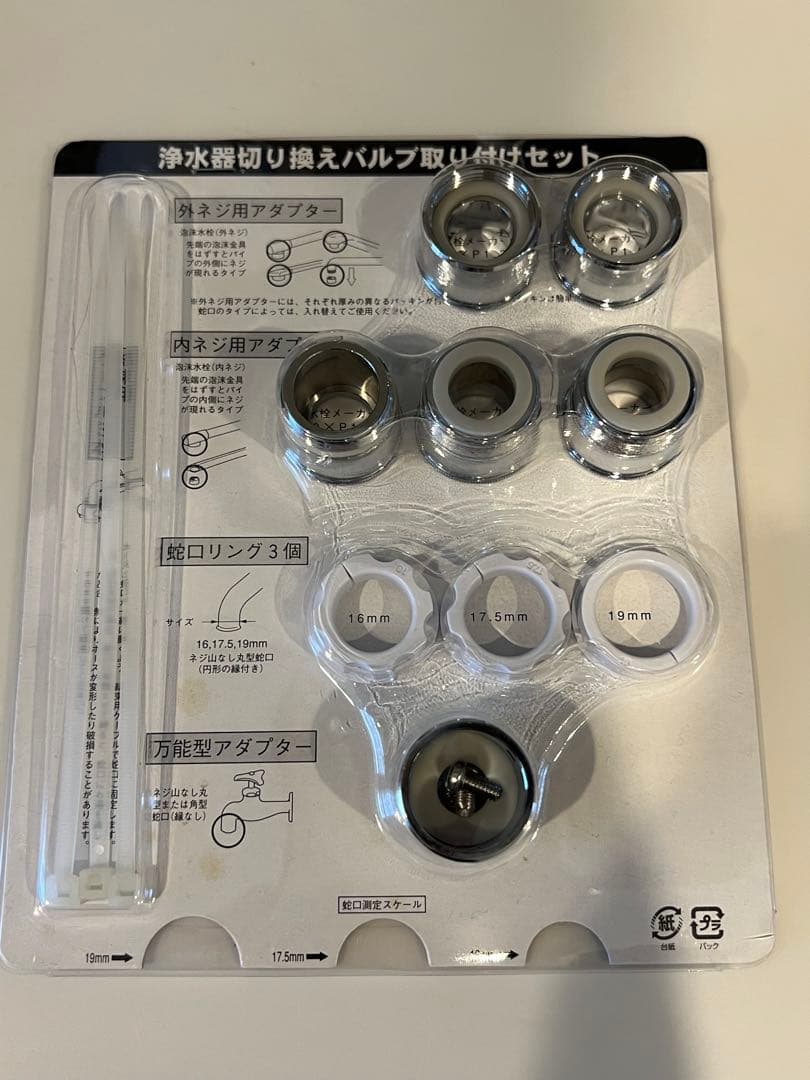 アムウェイ　eSpring浄水器II