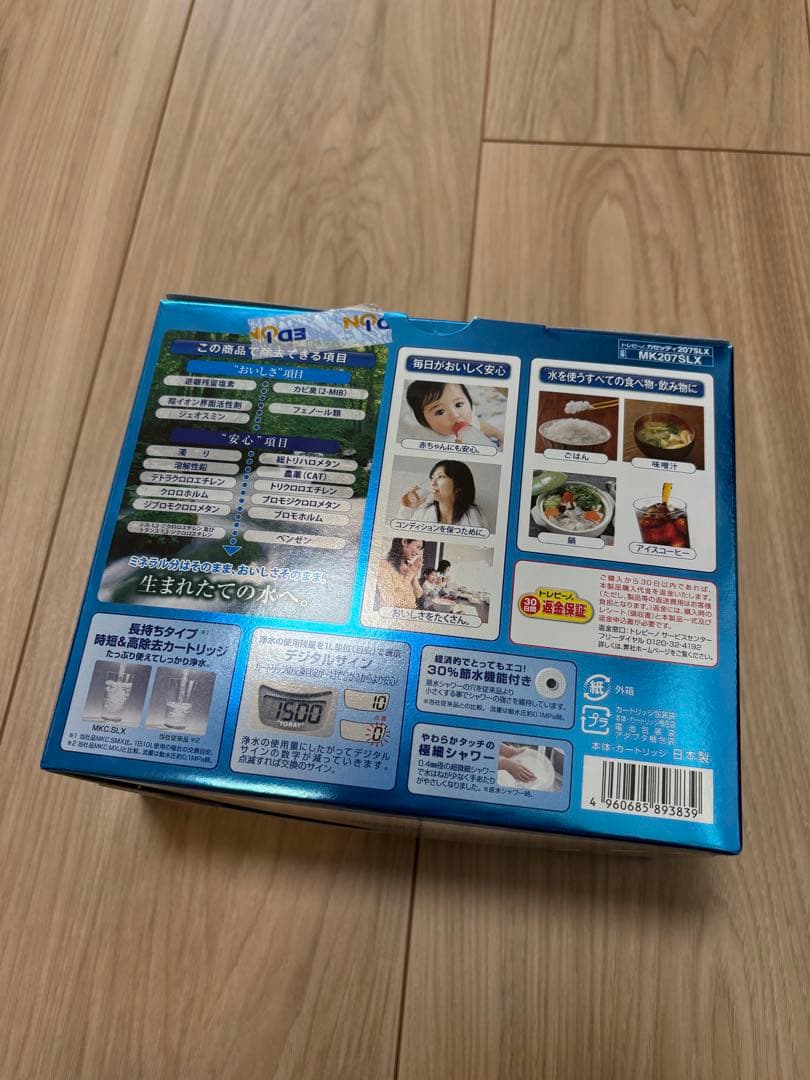 【新品未使用】トレビーノ 207SLX 蛇口用浄水器
