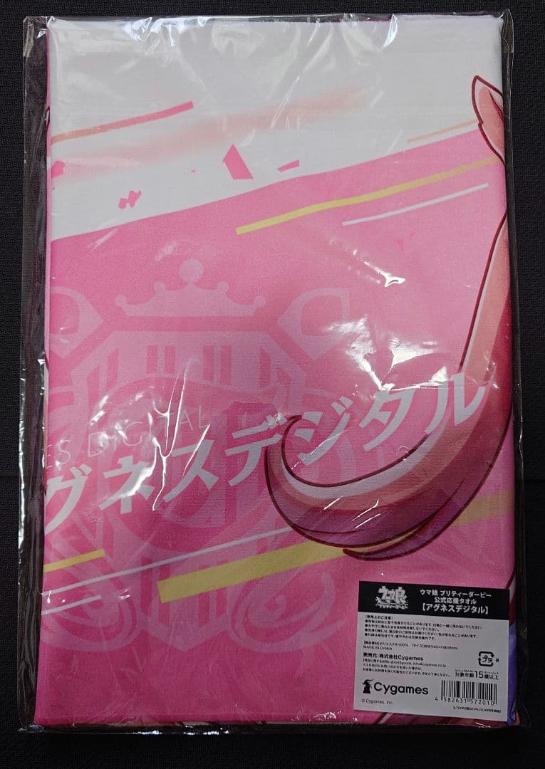公式応援タオル　アグネスデジタル