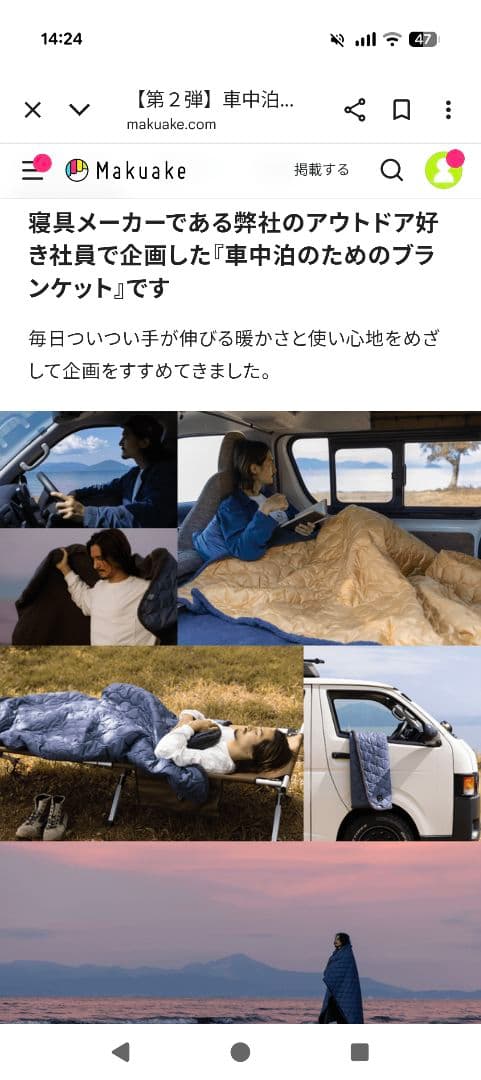 魔法瓶ブランケット LUGH Lサイズ