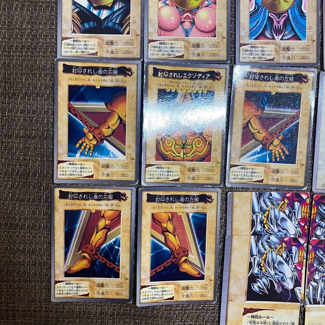 遊戯王 バンダイ 126枚まとめ売り