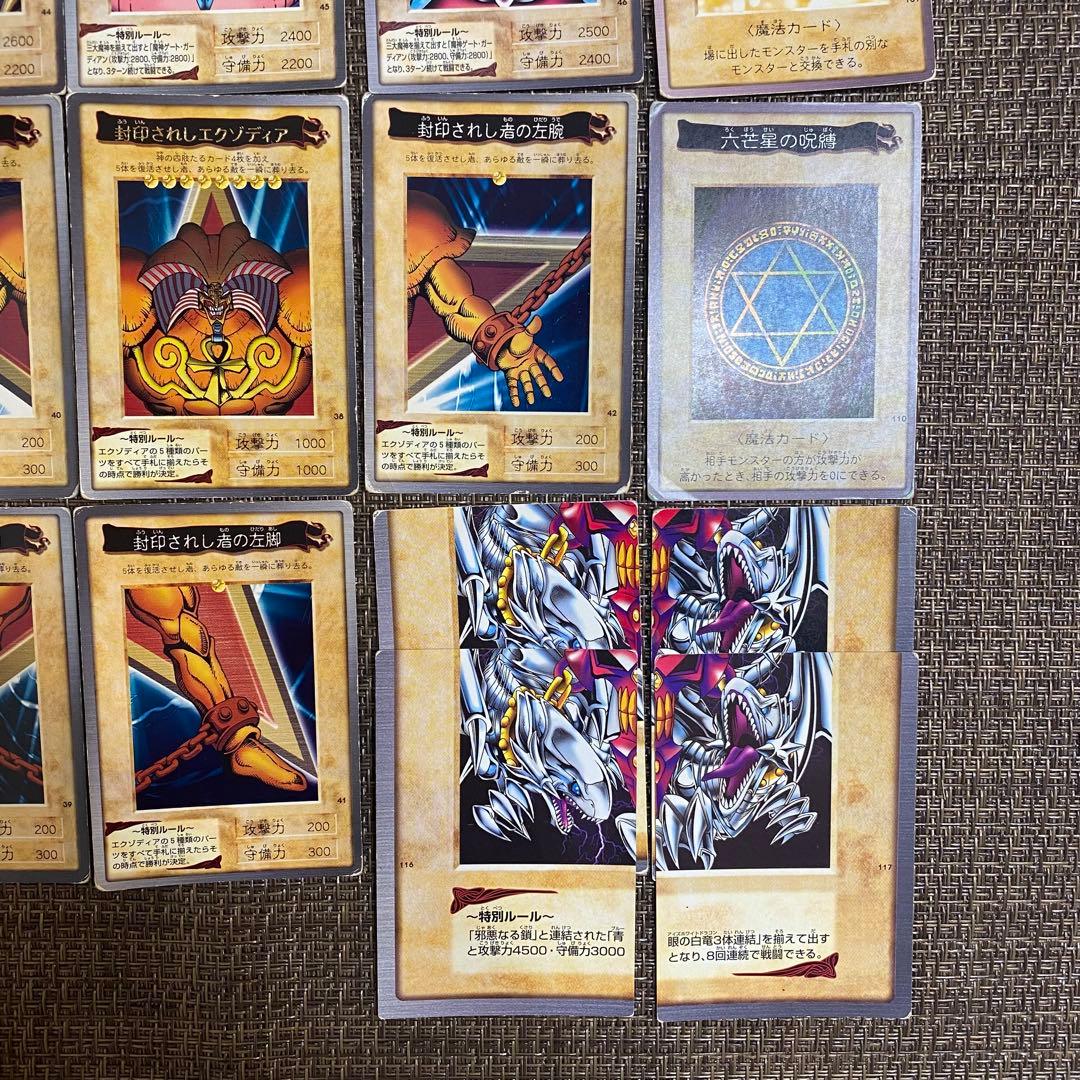 遊戯王 バンダイ 126枚まとめ売り