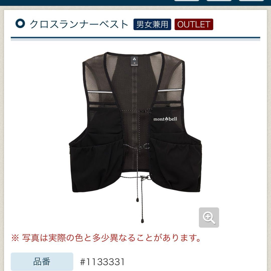 【撮影使用】mont-bell クロスランナーベスト 男女兼用M シルバーグレー