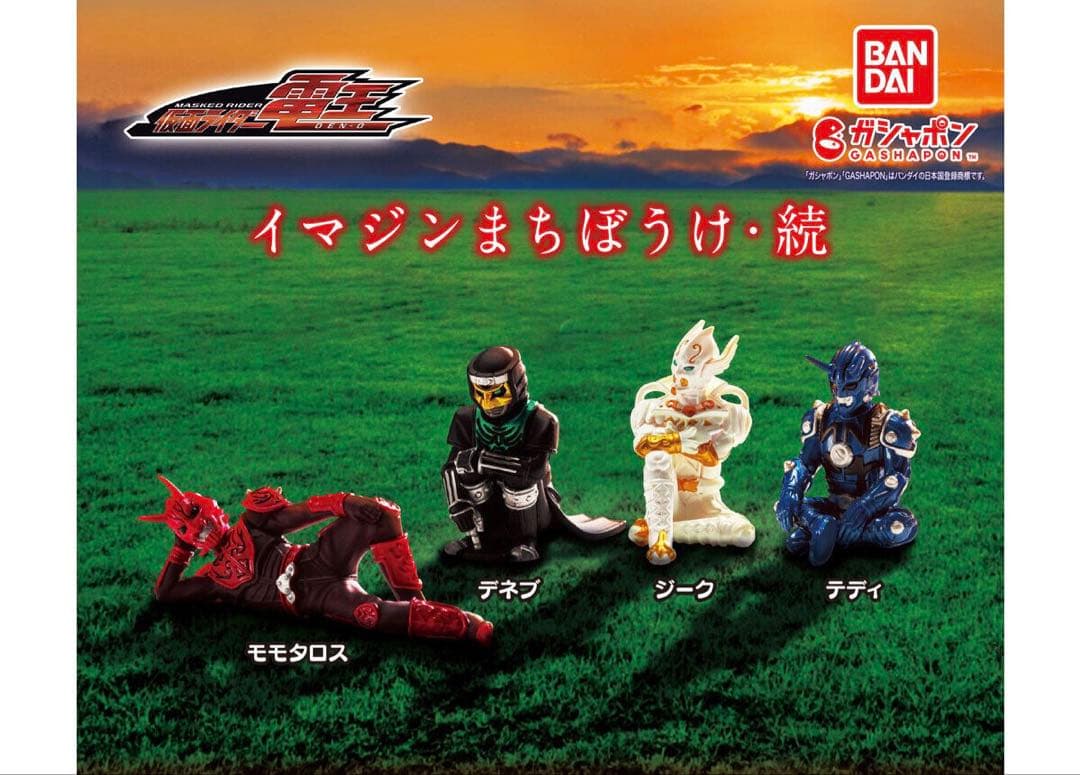 仮面ライダー電話 イマジン ガチャガチャ