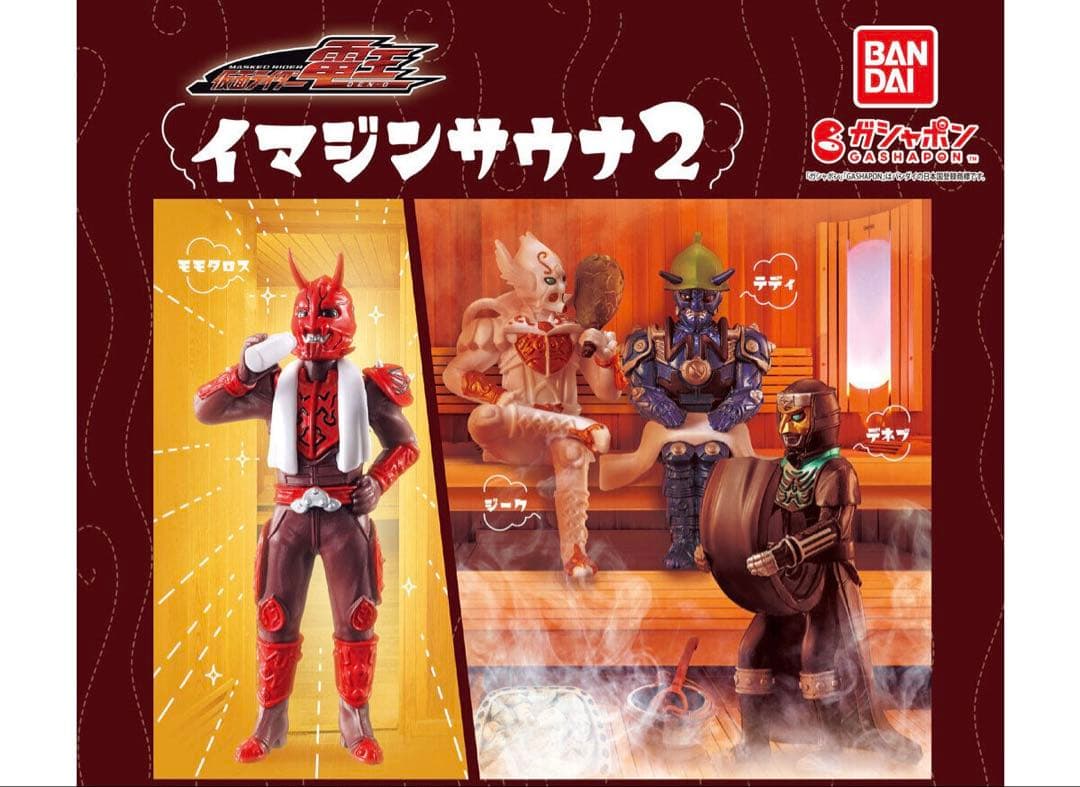 仮面ライダー電話 イマジン ガチャガチャ