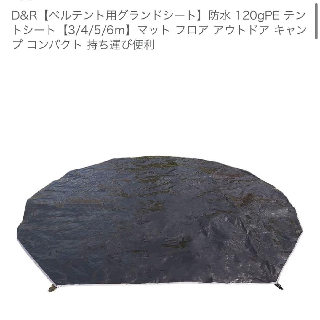 S'more Bello 500 ベージュ キャンプテント
