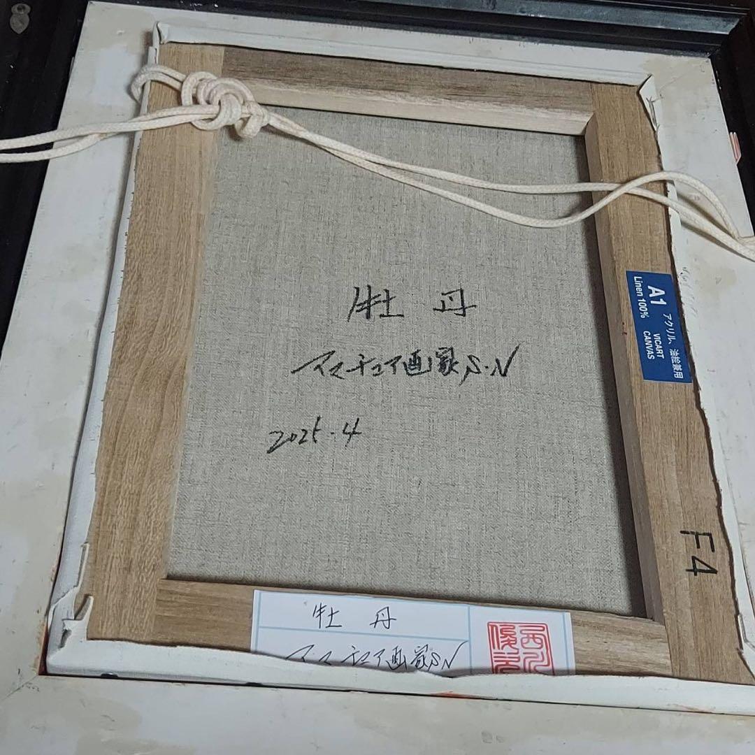 絵画　アマチュア画家