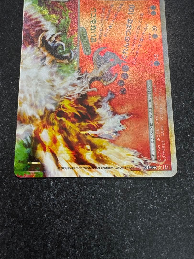 ホウオウlegend ☆L1 015/070,016/070 2枚セット