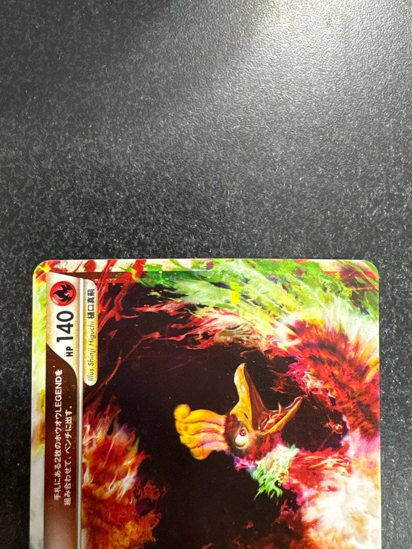 ホウオウlegend ☆L1 015/070,016/070 2枚セット