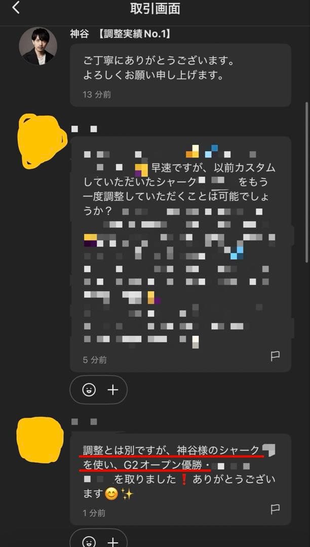 調整済み エンペラーブリッツBH4-50J ベイブレードx 調整 CX杯