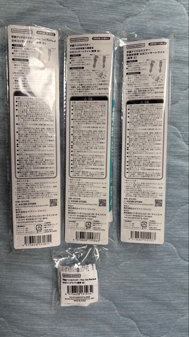 学マス 篠澤広 ペンライトセット