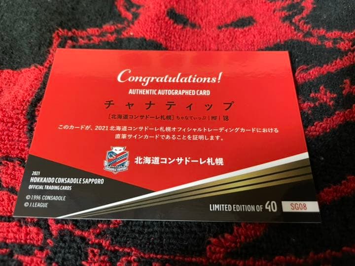 チャナティップ(ชนาธิป สรงกระสินธ์)直筆サインカード2021