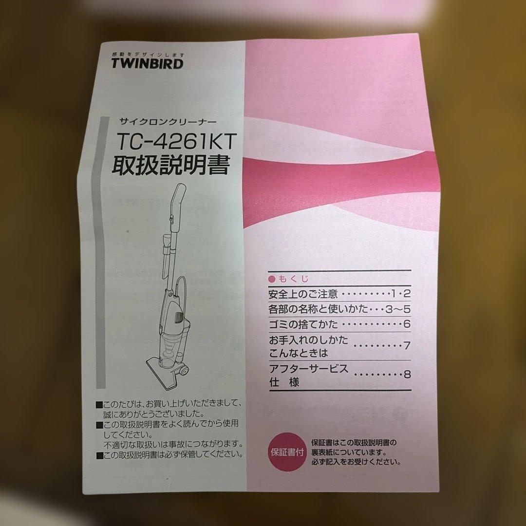 HELLO KITTY サイクロン掃除機 TC-4261KT