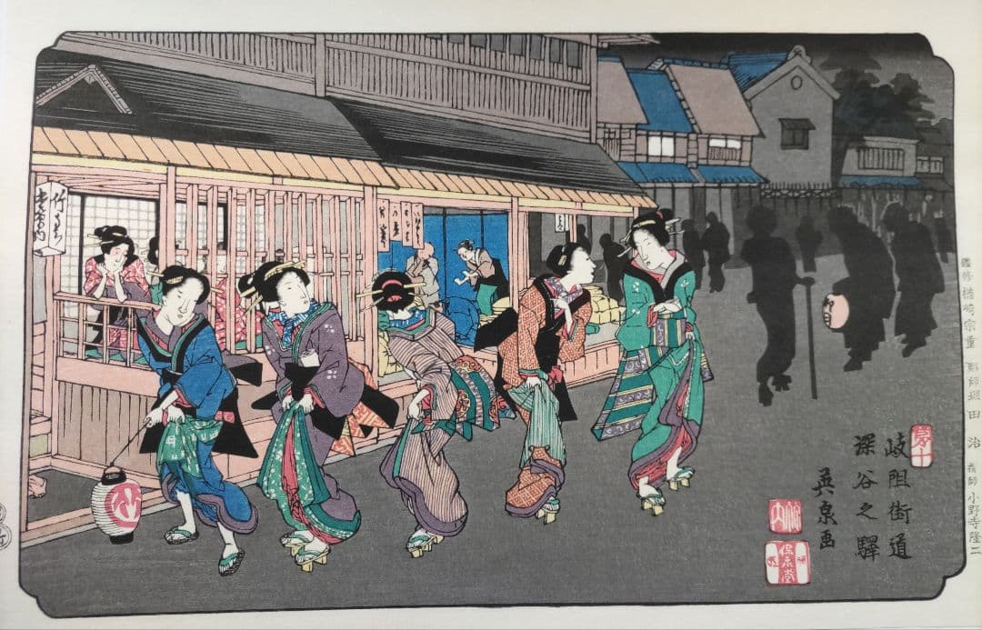 大錦 木曽街道六十九次 全揃い （71枚）伝統手摺木版画 大判 英泉・広重筆