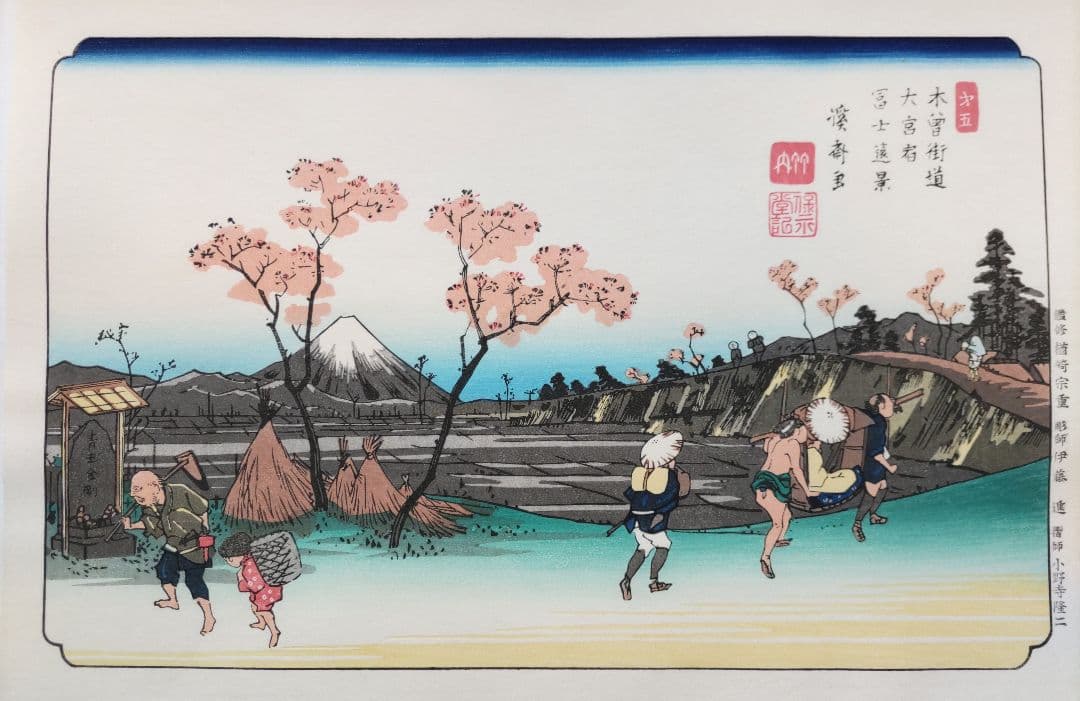 大錦 木曽街道六十九次 全揃い （71枚）伝統手摺木版画 大判 英泉・広重筆