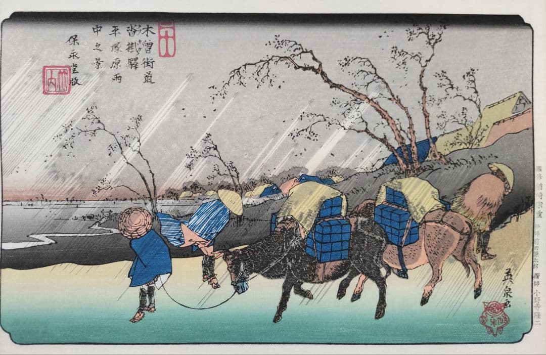 大錦 木曽街道六十九次 全揃い （71枚）伝統手摺木版画 大判 英泉・広重筆