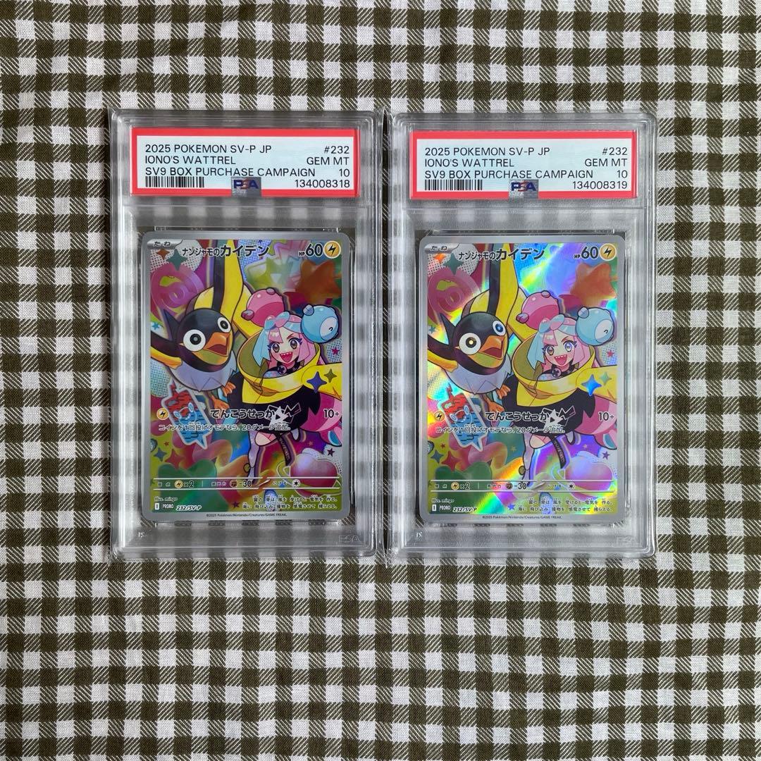 PSA10 連番11枚　ナンジャモのカイデン　プロモ　ポケモンカードゲーム