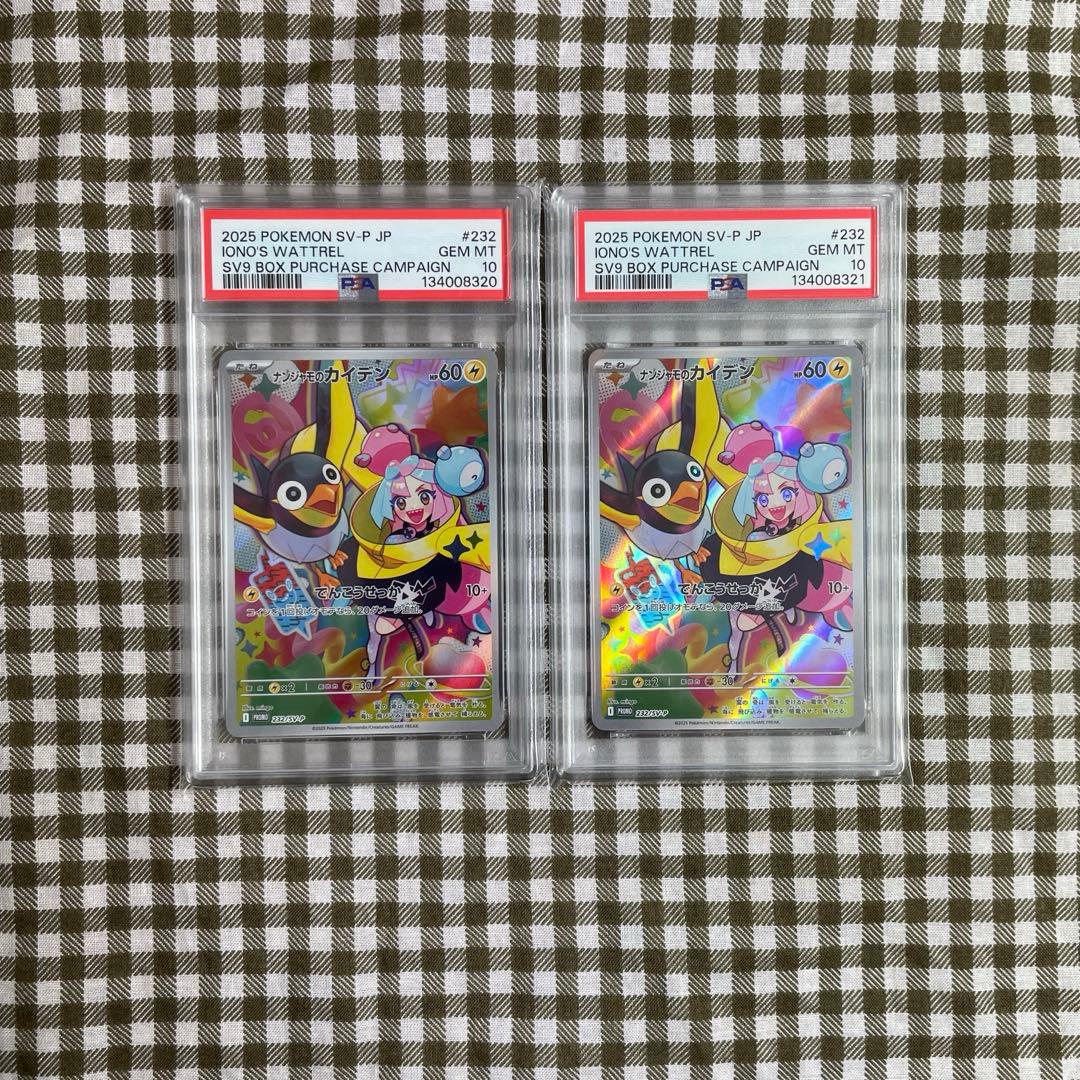 PSA10 連番11枚　ナンジャモのカイデン　プロモ　ポケモンカードゲーム