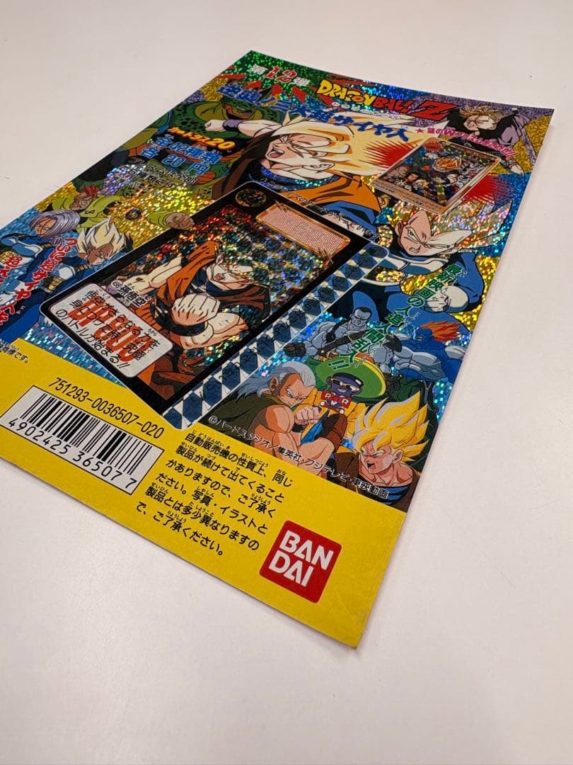 希少当時物 ドラゴンボールZ カードダス20 ディスプレイ台紙 第12弾