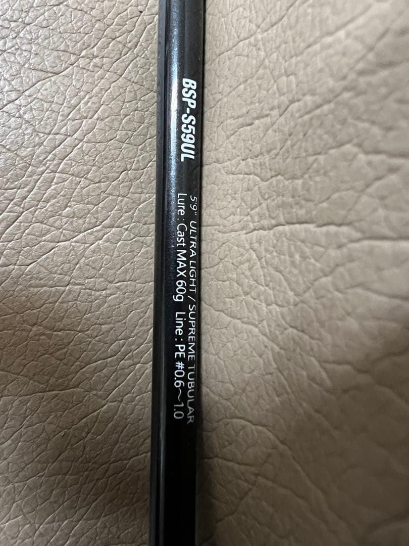 JACKALL シュプリームBSP-S59UL