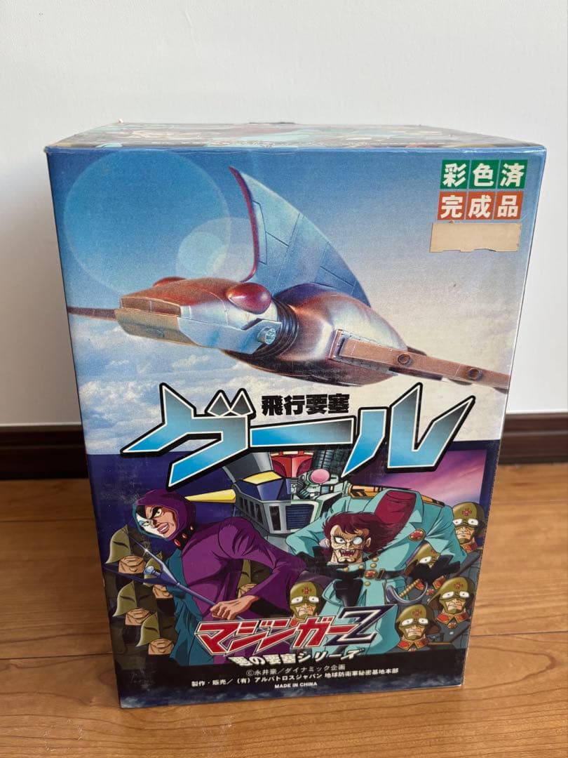 【レア物】マジンガーZ 飛行要塞グール