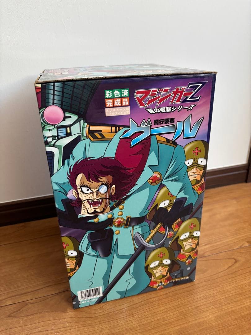 【レア物】マジンガーZ 飛行要塞グール