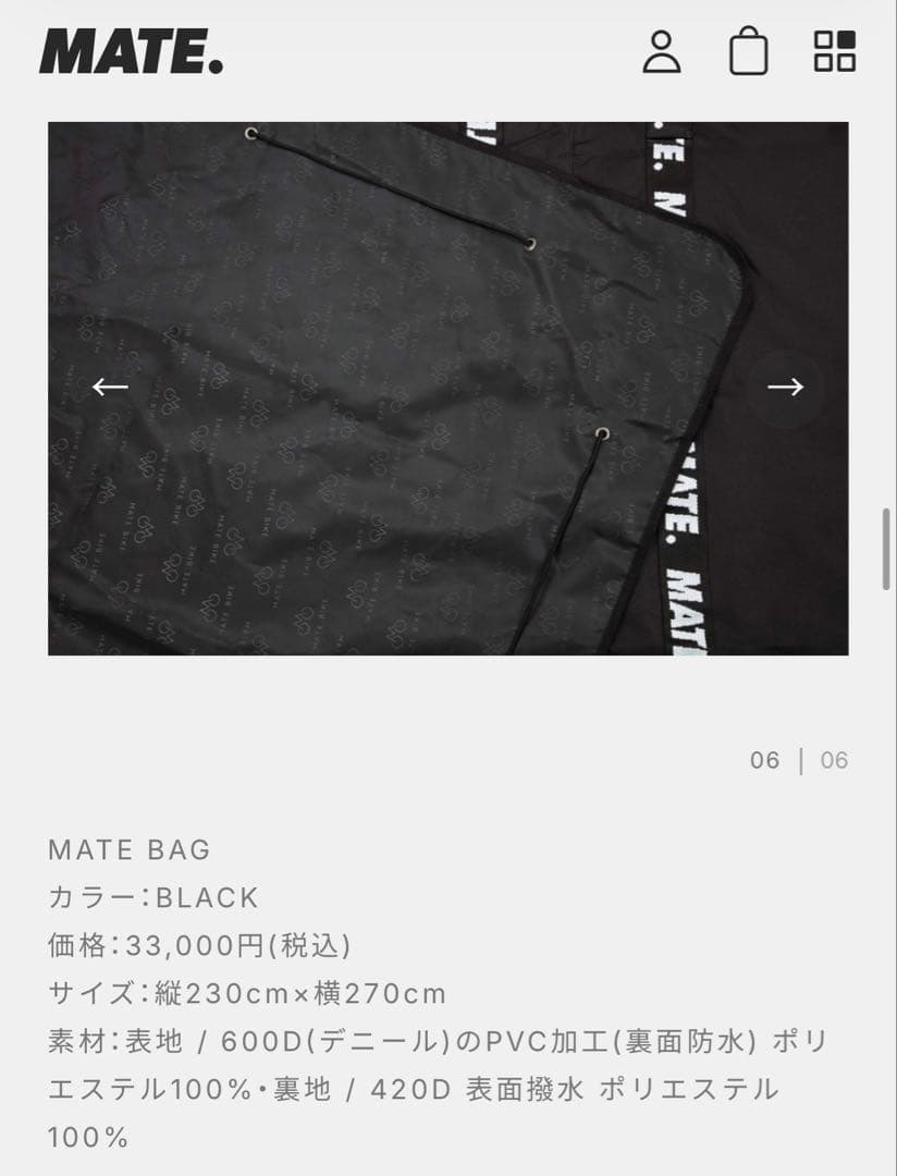 アクセサリー MATE.BAG