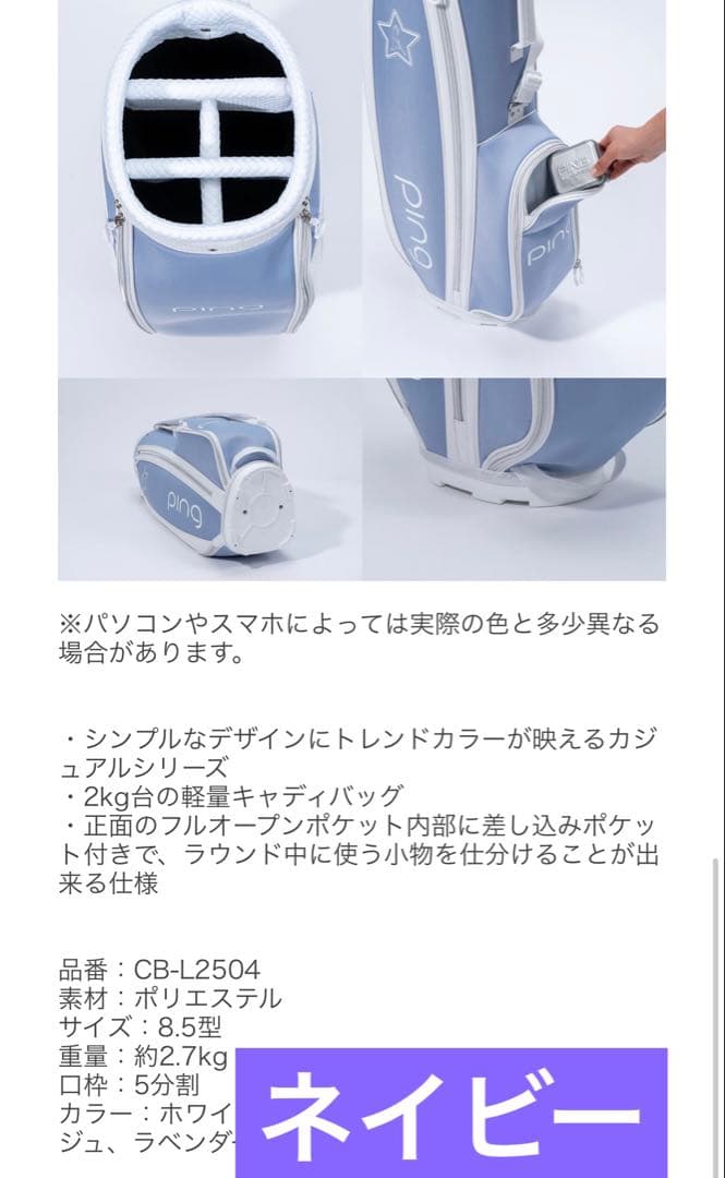 PING キャディバッグ 8.5インチ ネイビー