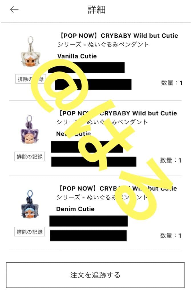 【新品+おまけ付】CRYBABY Wild but Cutie ぬいぐるみ