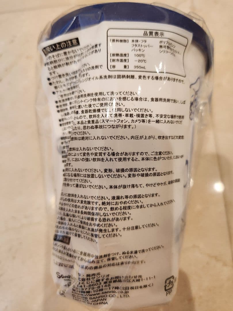ローソン 一番くじ ラストワン賞 キティちゃん サンリオ 4点セット