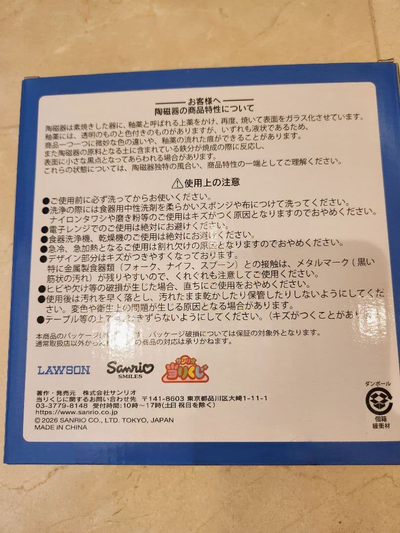 ローソン 一番くじ ラストワン賞 キティちゃん サンリオ 4点セット