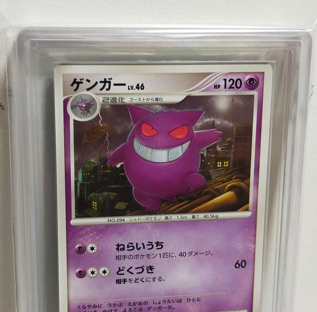 ARS10 ゲンガーLV.46 1ed #006 アルセウスLV.X 鑑定書なし