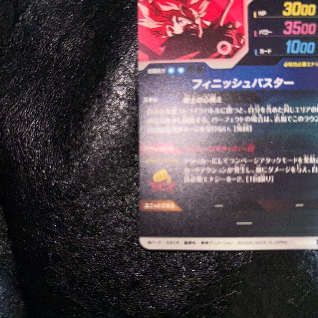 SDVTP-002 トランクス青年期　パラレル ドラゴンボールスーパーダイバーズ