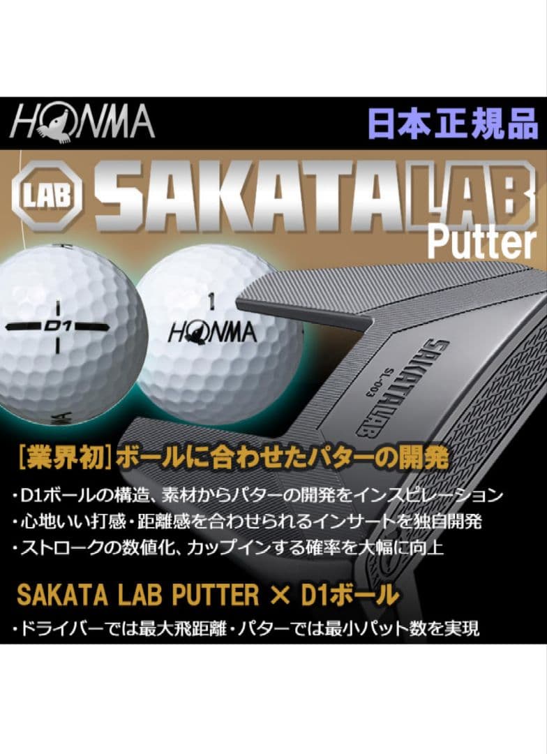 HONMA　パター　新品ラウンド未使用