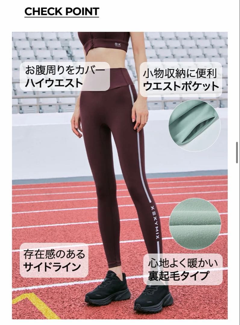 【新品】XEXYMIX/シグネチャー360N裏起毛サイドラインレギンス