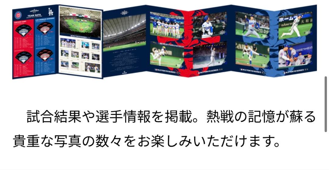 MLB 東京シリーズ　グッズ　ドジャース　カブス 大谷翔平 山本由伸　記念グッズ